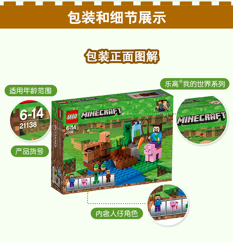 积木玩具 我的世界游戏同款 积木拼插玩具 21179 蘑菇屋品牌:乐高