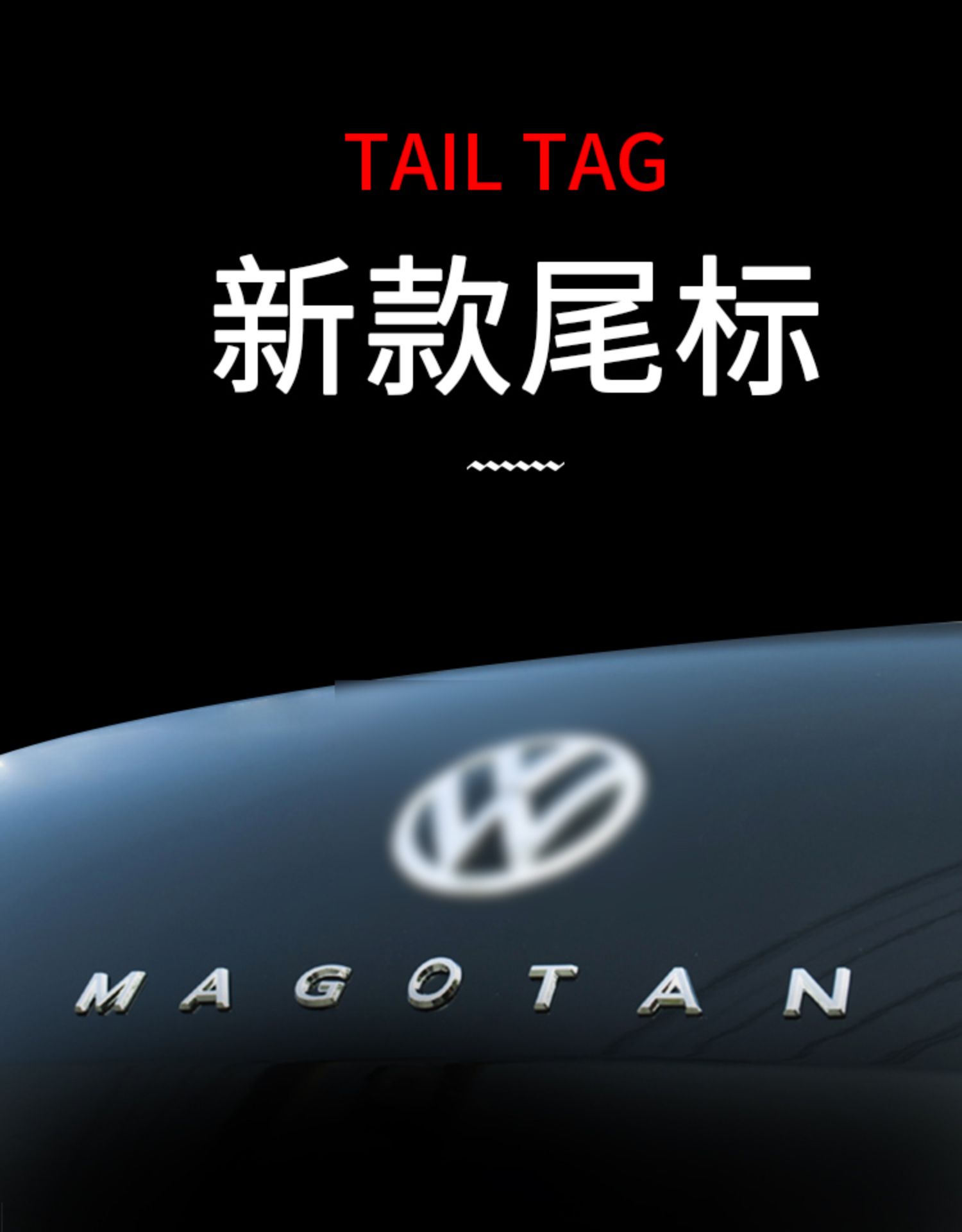 适用于原装迈腾cc探岳速腾字母车尾车标车贴280330380tsi后字标排量标