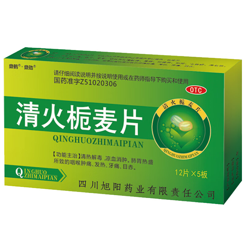 鼎鹤·鼎劲 清火栀麦片 12片*5板/盒 otc 一盒装