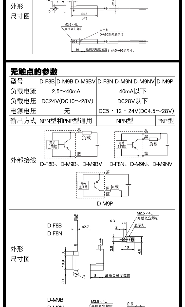 磁性开关da93z73c73m9bm9nf8bf8nm9p气缸磁性感应器cs1hsmc型有触点