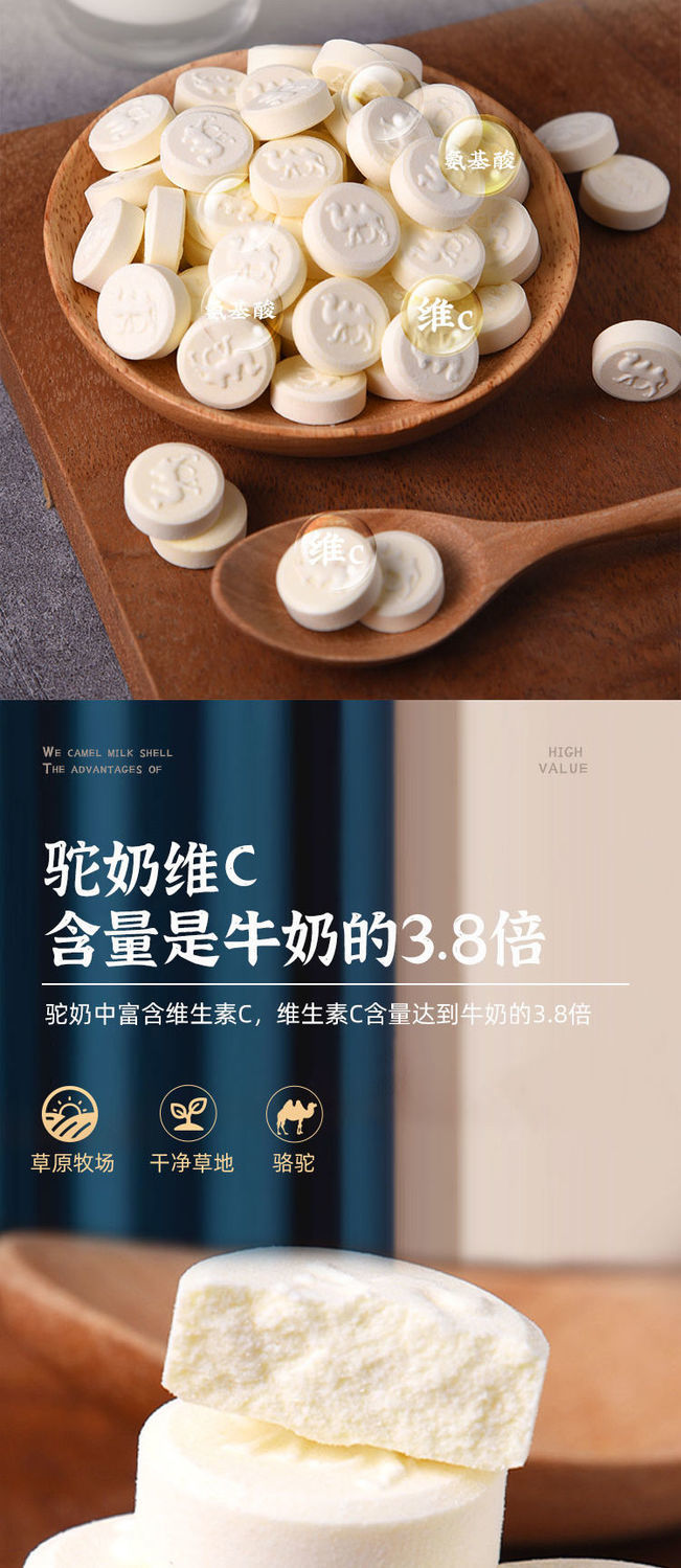 奶片奶糖驼奶贝儿童零食糖果随身携带干吃奶片奶制品 2片装【很少不