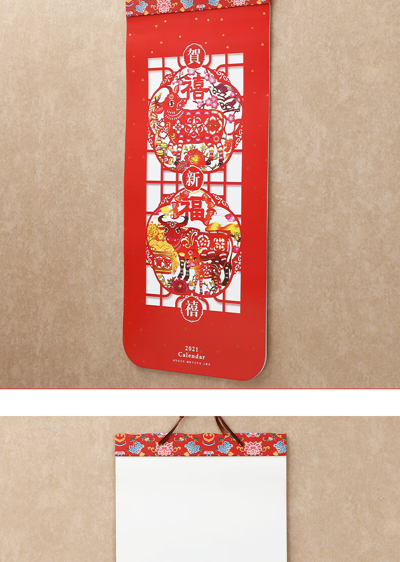 挂历2021 挂墙日历2021年福字中风企业大号日历个性创意ins风 003-福