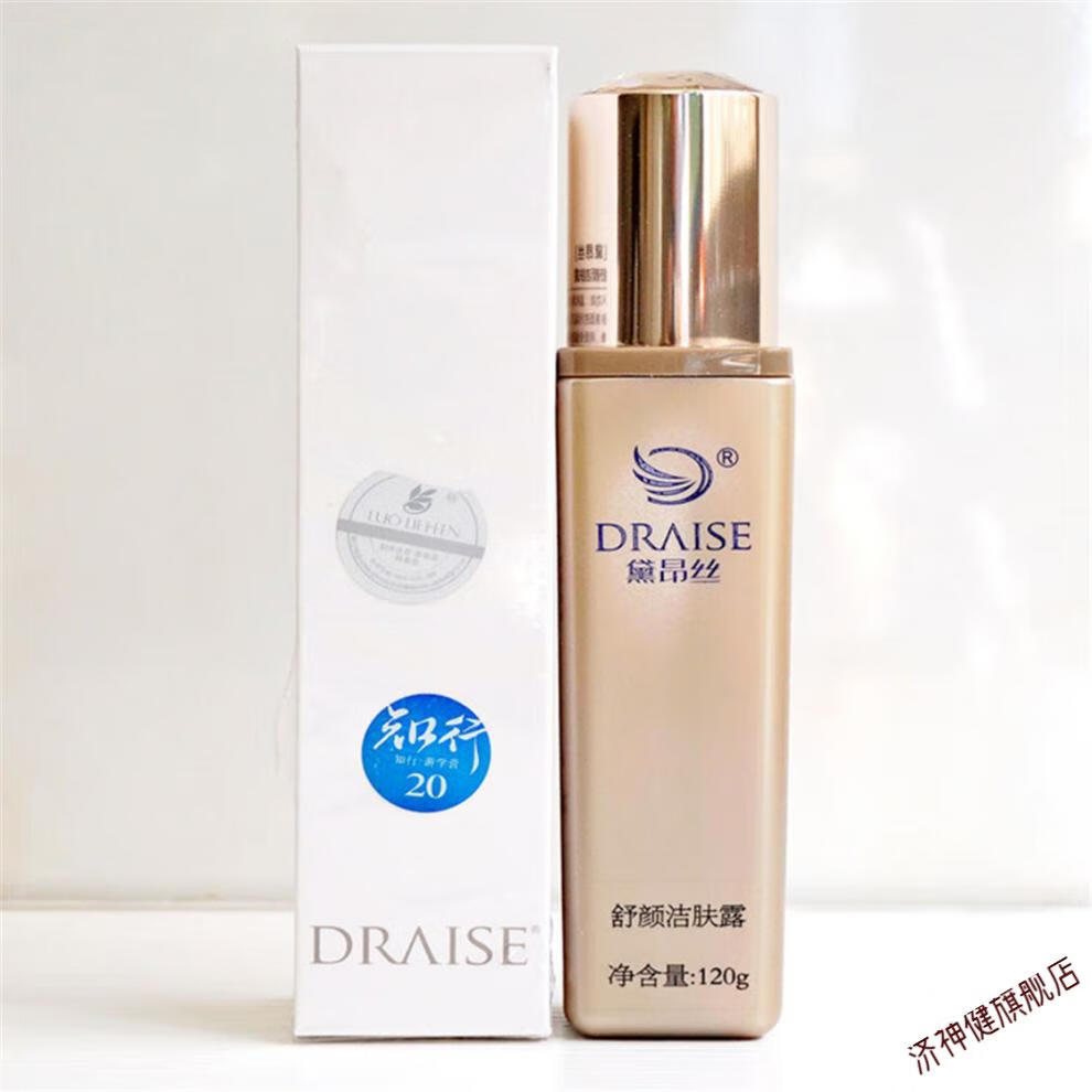 黛昂丝罗丽芬呼吸霜面贴膜精华液水润舒颜洁肤露美容院专柜化妆品刮码