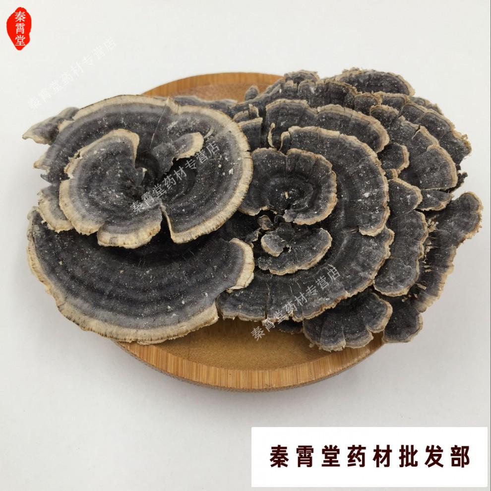 秦霄堂中草药药原材料云芝灰芝瓦菌600g