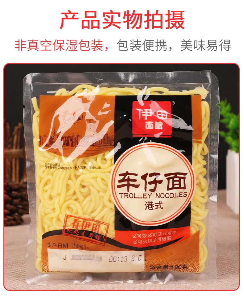 伊田港式车仔面商用整箱日式乌冬面带酱料包拌面条xo酱速食方便面 车