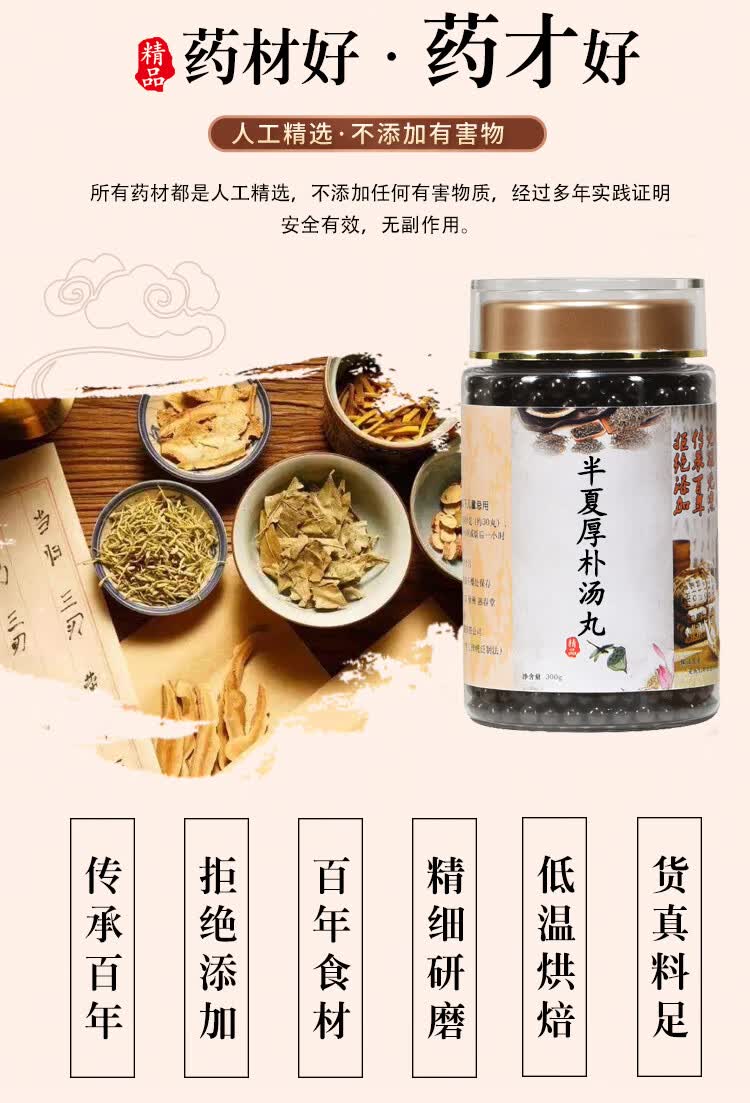 半夏汤丸同仁堂肝郁喉咙有痰吐不出梅核气配同仁品质 两件【图片 价格