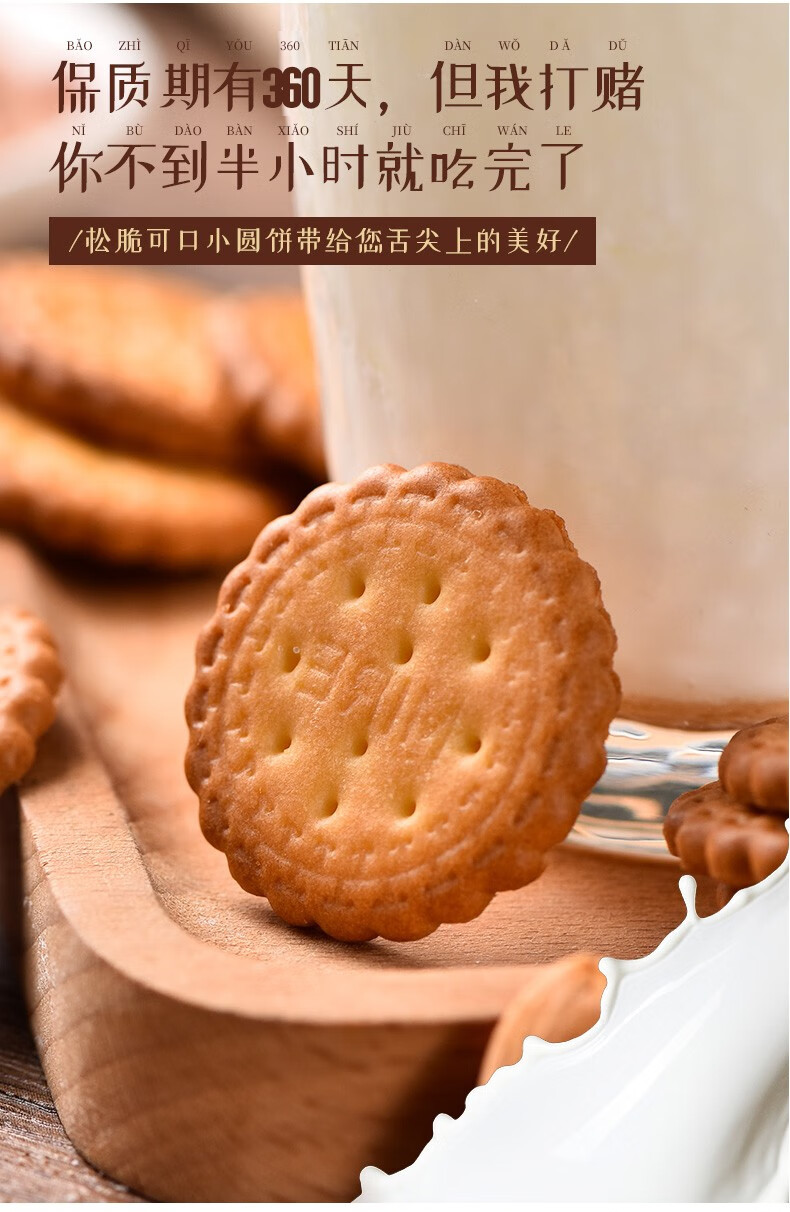 网红日式小圆饼干奶盐味休闲儿童零食办公室小吃100g8袋日式小圆饼100