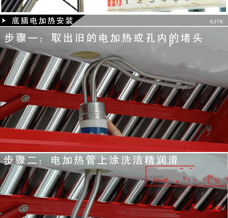 乐予家装太阳能加热棒太阳能电加热管电加热棒热水器辅助加热器4758防