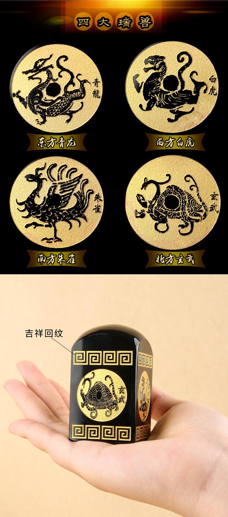 艳灿 印章黑曜石送父母四神兽青龙白虎朱雀玄武生日礼物四象印玺摆件