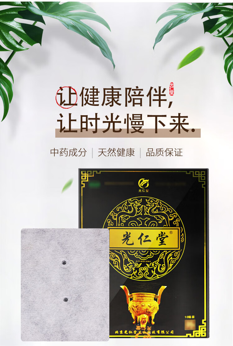 堂苗药太极筋骨通络贴 1盒(10贴)【图片 价格 品牌 报价】-京东