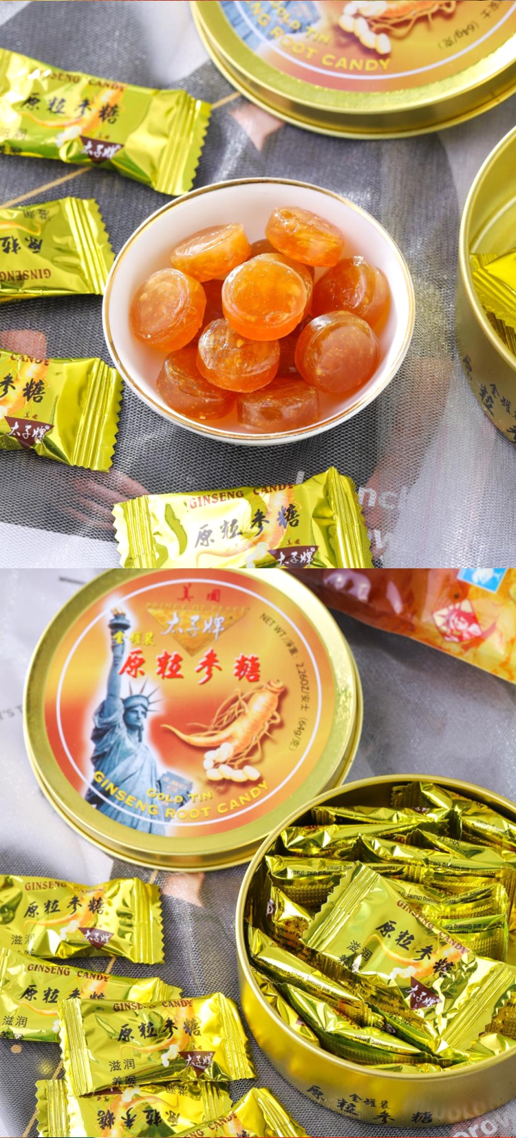 太子牌美国花旗参糖 铁盒人参糖花旗参糖美国太子牌原粒糖果硬糖西