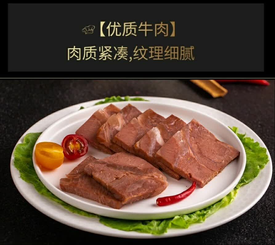老庙牛肉牛肉零食河南特产滑县老庙鲜牛肉3百年历史传统工艺非物质