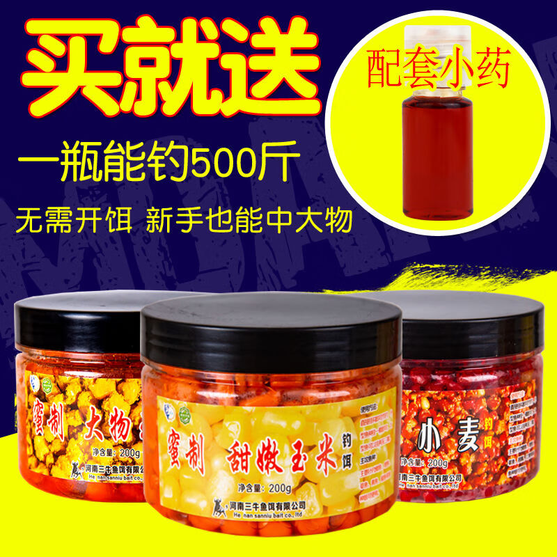 钓鱼饵料野钓通杀打窝窝料鲫鲤草鳊青老坛玉米小麦酒米秋冬季大物玉米