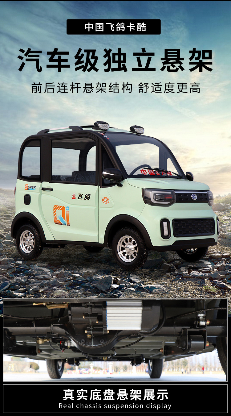 飞鸽电动四轮车家用小型成人代步油电两用全封闭接送孩子电瓶车经济版