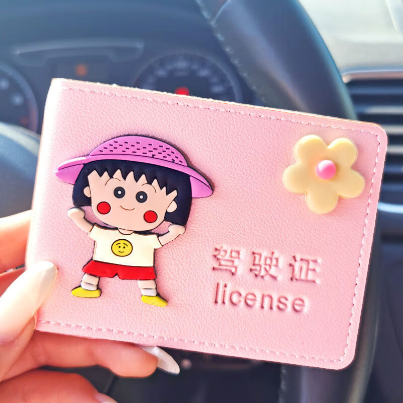 驾驶证皮套本行驶证通用可爱创意多功能通用二合一驾照保护套卡包粉本