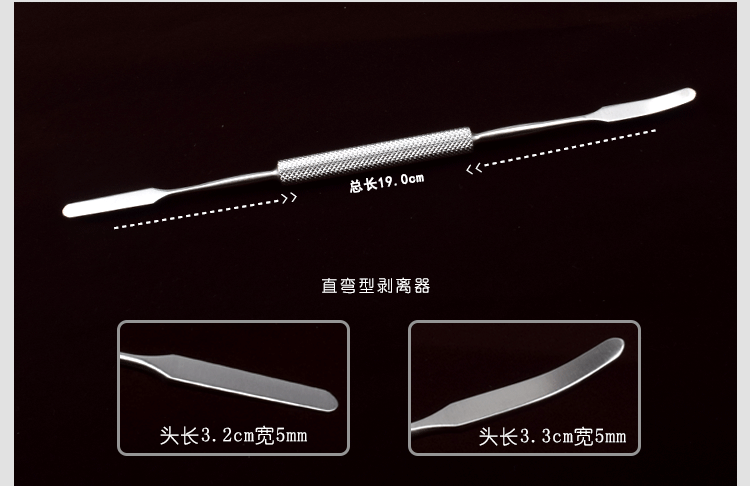 鼻部剥离子骨膜剥离器鼻子综合双头美容整形手术圆头方头带刮勺剥离器