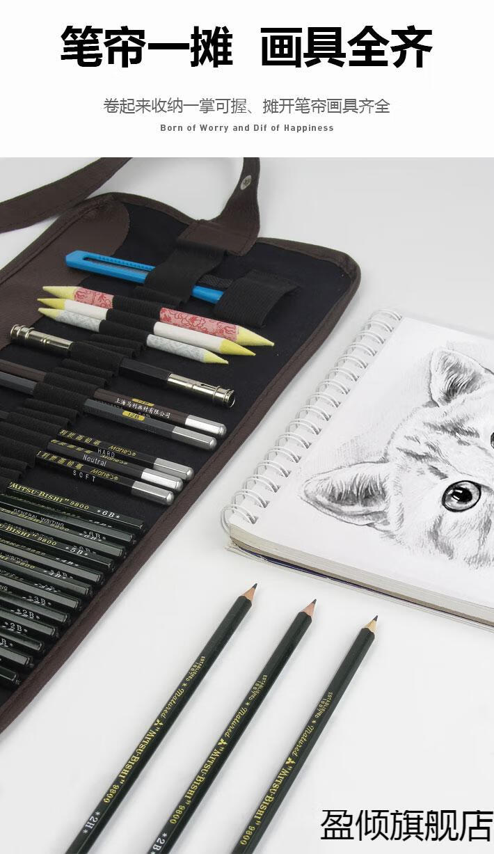 三菱素描铅笔套装 三菱素描铅笔套装美术工具专用初学者套绘画绘图