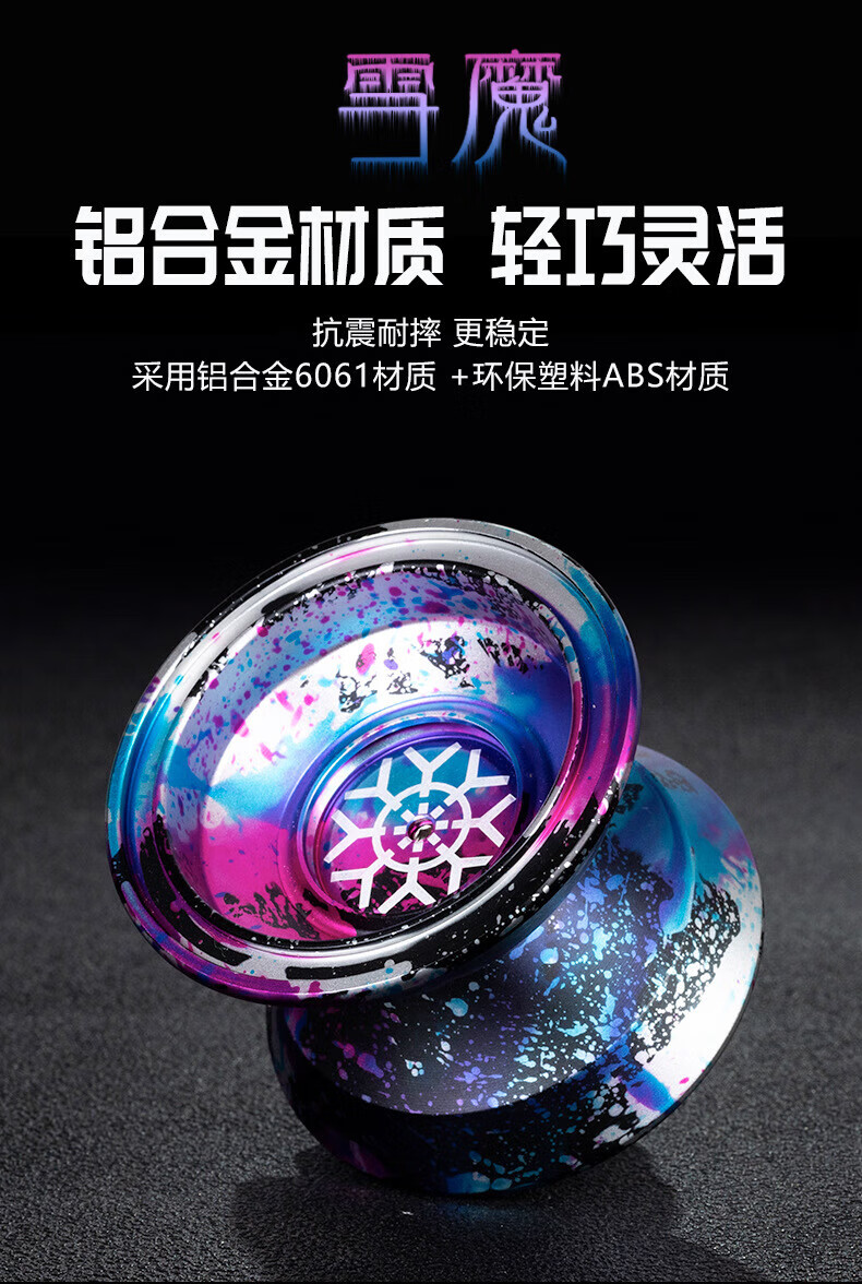 雪魔长图_01
