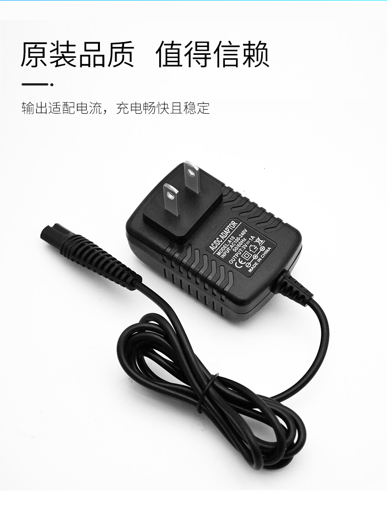 飞科fc5808充电电源线fc5807fc5808fc5809fc5901fs5902a10配件家用3va
