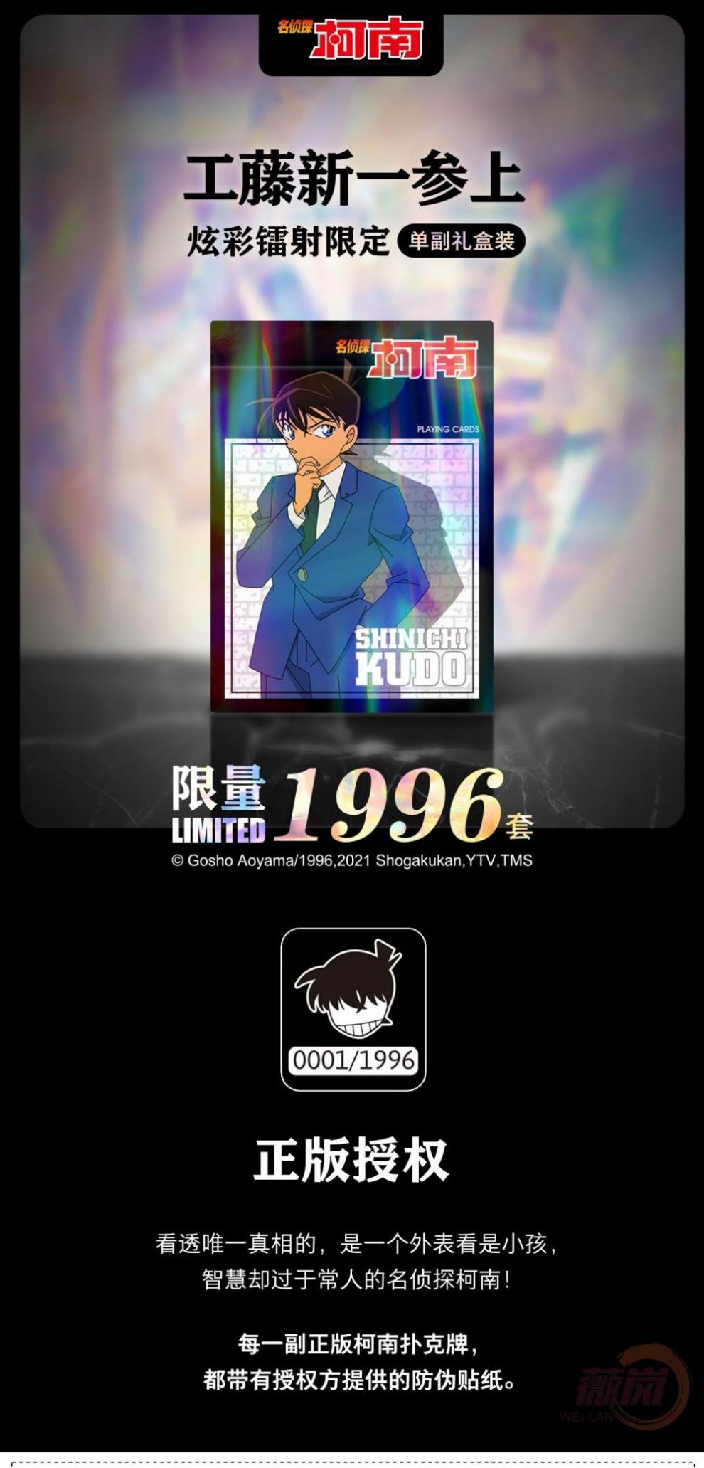 高品质怪盗扑克牌怪盗基德限量联名花切扑收藏名侦探柯南扑克怪盗基德
