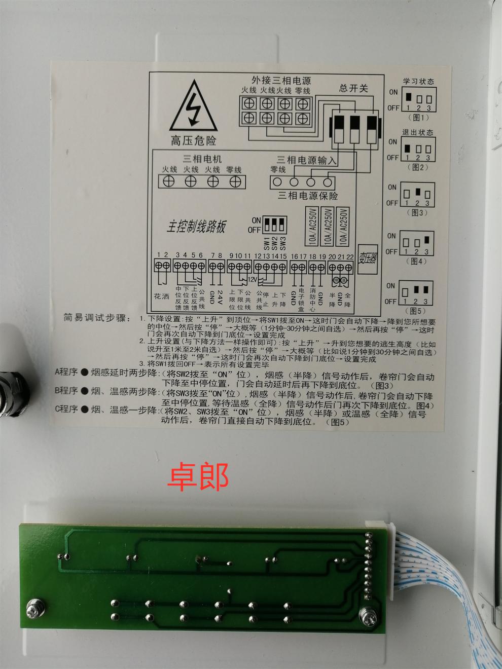 华麟电机控制器说明书图片