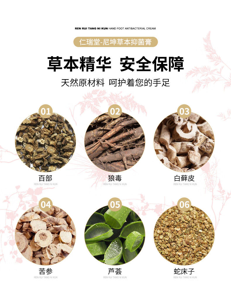 仁瑞堂尼坤组合套装盒装尼坤软膏套装手脚水泡一盒装