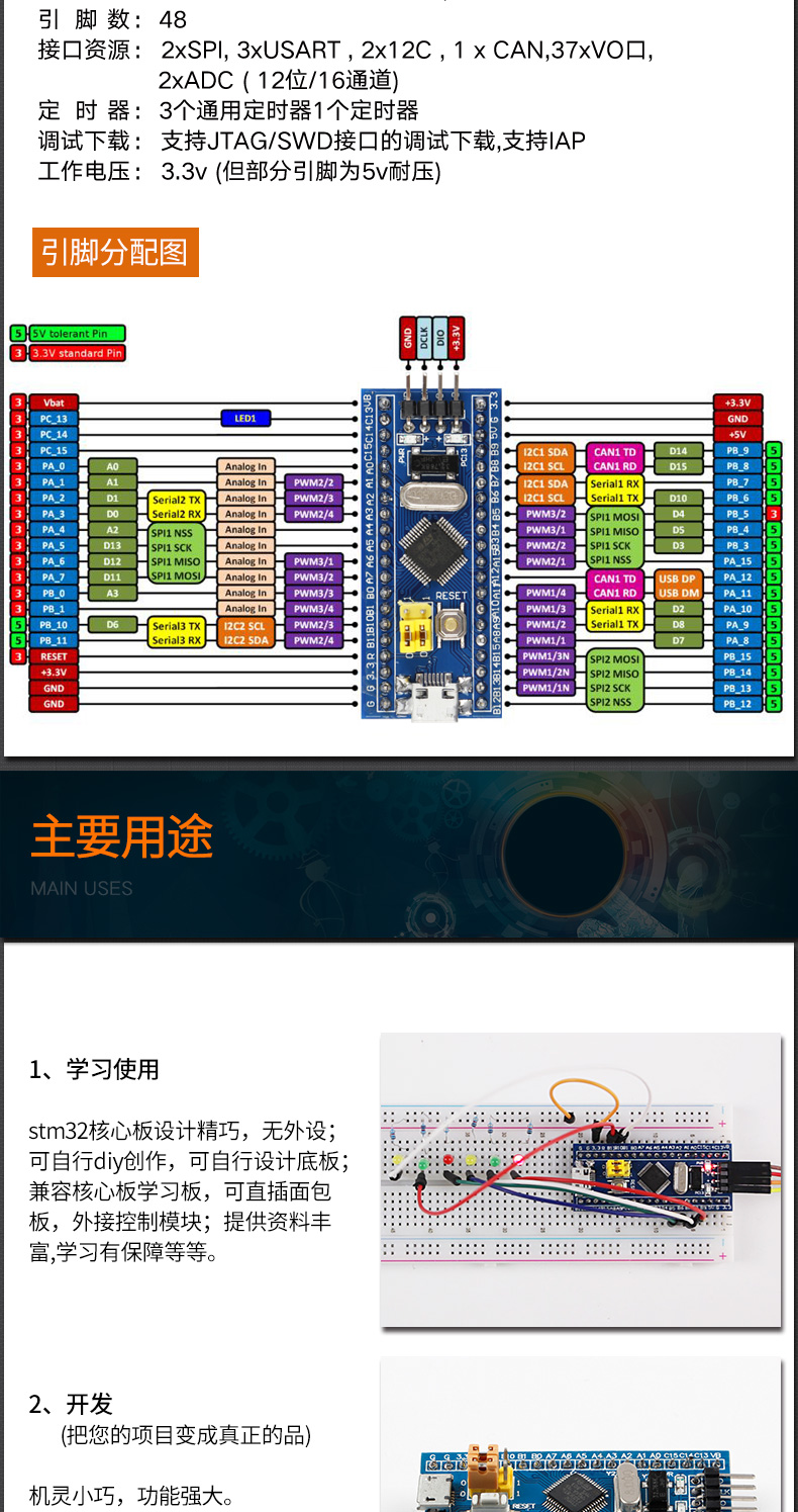 stm32開發板學習板小學習套件stm32f103c8t6小板套餐2st芯片