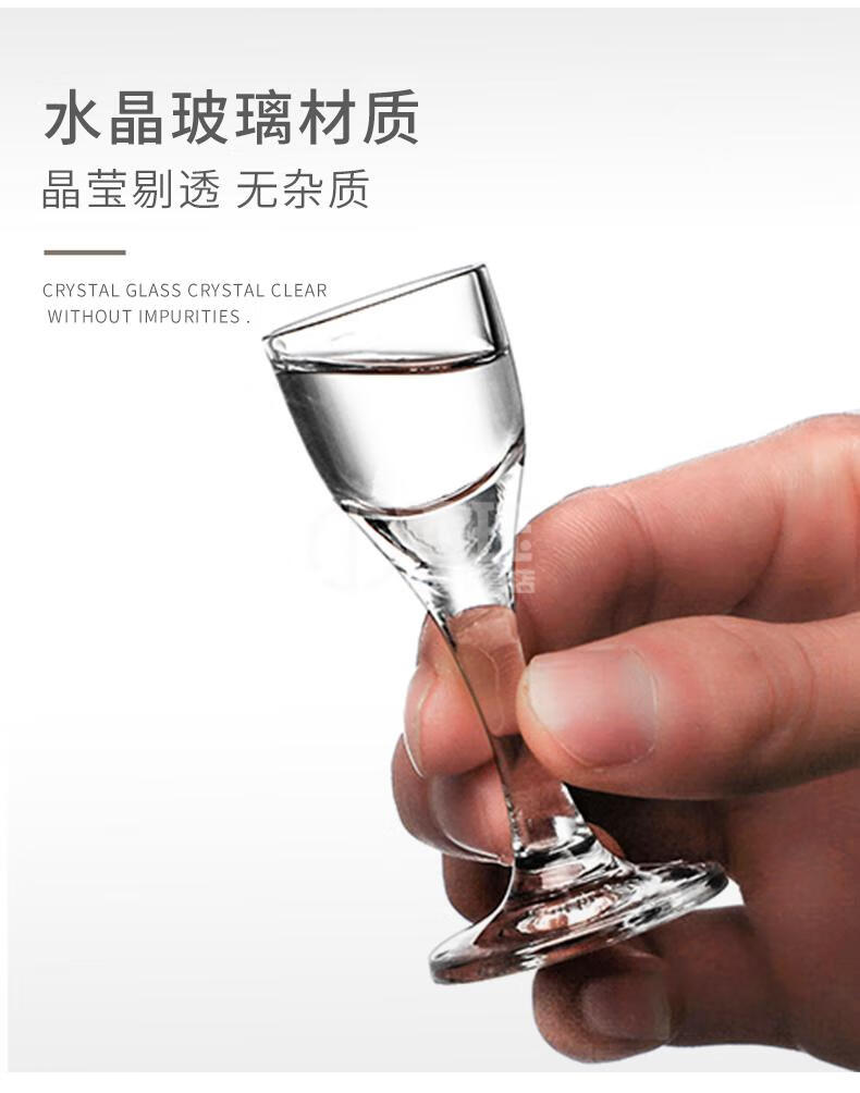 冬璃水晶玻璃白酒杯1钱白酒杯烈酒杯家用小酒杯5ml高脚杯一口杯茅台杯