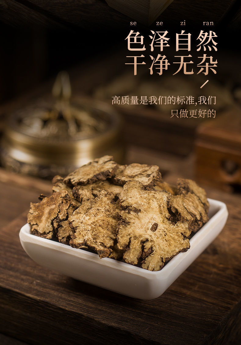 亏本卖啦川芎中药特级川芎正宗四川野生川芎片泡茶川穹川弓川芎粉伊梵