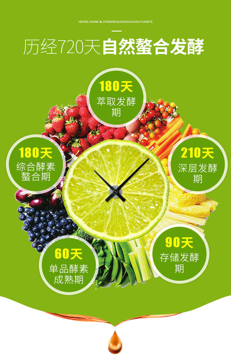 mdc小腰精恒利康果蔬酵素发酵型综合果蔬酵素饮益生菌 1瓶装【图片