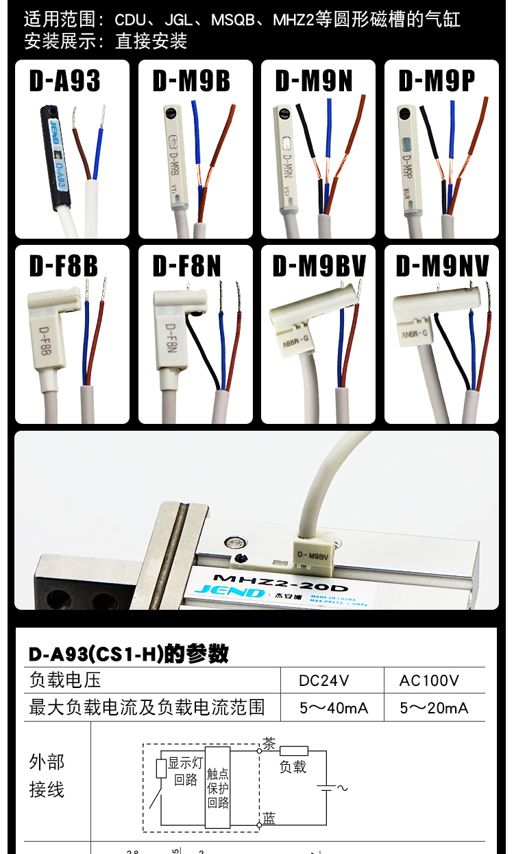 磁性开关da93z73c73m9bm9nf8bf8nm9p气缸磁性感应器cs1hsmc型有触点