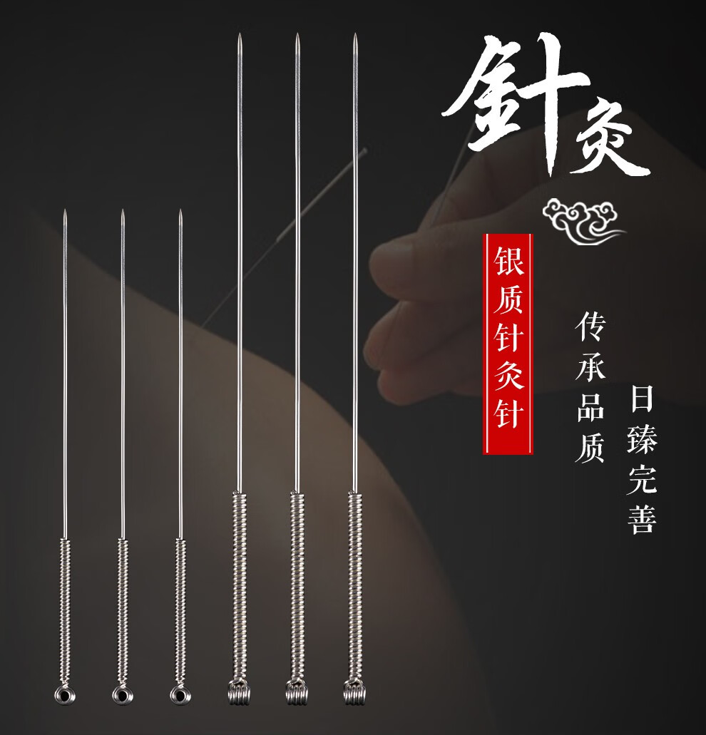 云龙牌中医用传统纯银针银针银质针灸针约75%非一次性使用针灸针毫针