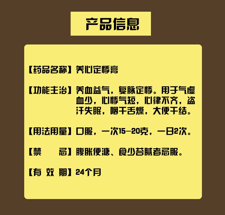 马王堆 养心定悸膏 150g*1瓶/盒 10盒装
