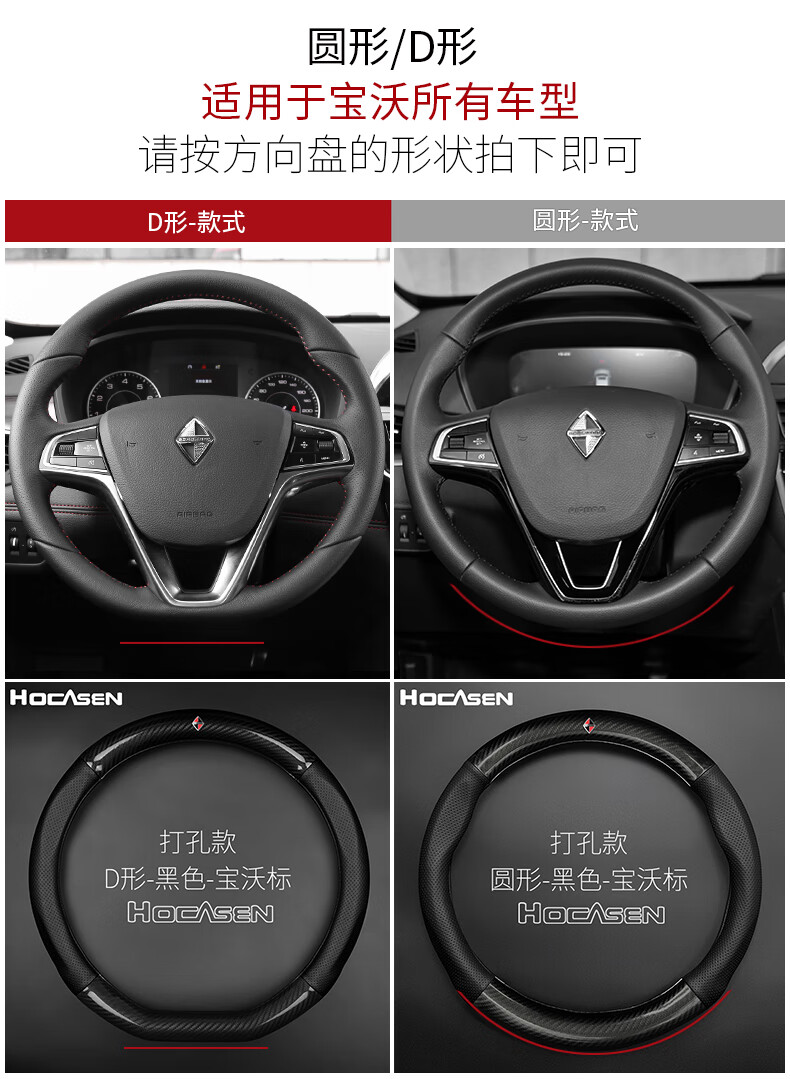 宝沃方向盘套bx7bxi7bx6bx5bx3真皮碳纤汽车把套四季防滑运动圆形打孔