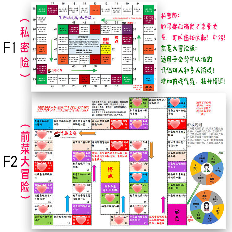 夫妻飞行棋成人版情侣版双人恋爱神器大富翁污情趣互动玩具促进感情