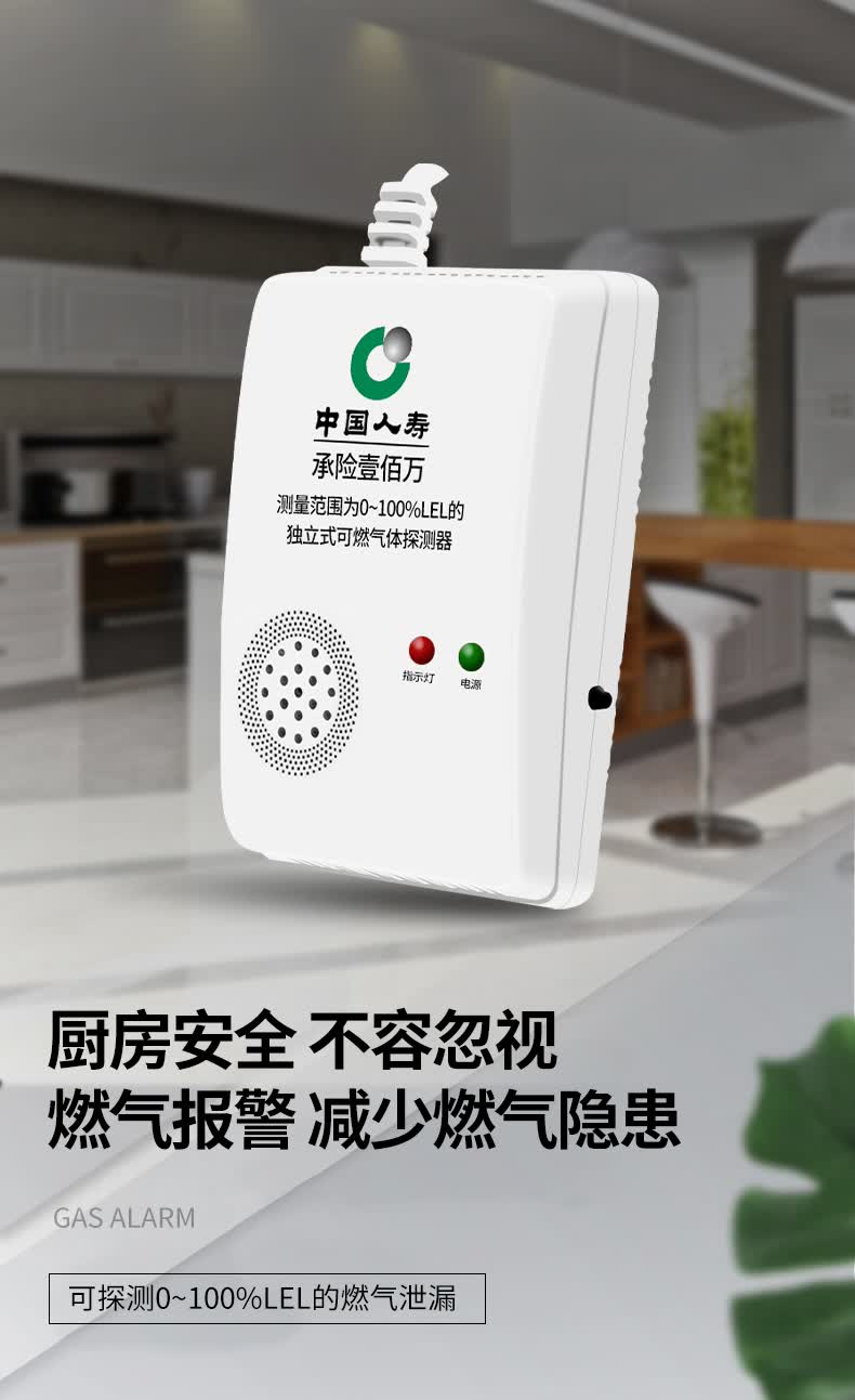 器家用感应煤气液化气泄漏可燃气体探测器厨房消防认证液化气报警器