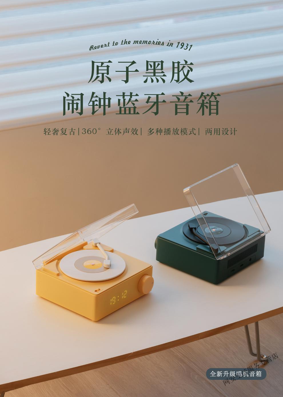 山水同款街米复古黑胶无线蓝牙音箱音响小型唱片机时钟重低音可爱电脑