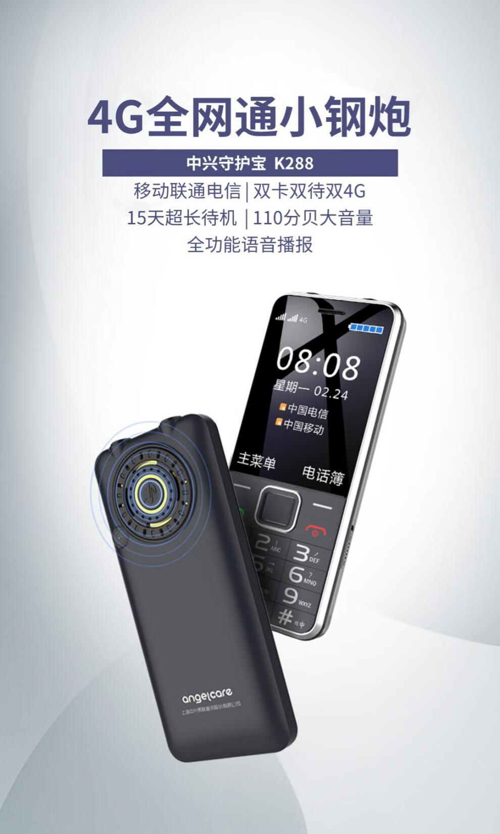 中兴守护宝k199 k288 k299 k399 k230老年原装锂电池电板 中兴守护宝