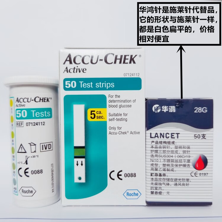 accuchekactive罗氏活力型血糖试纸活力血糖试纸原装透明50条