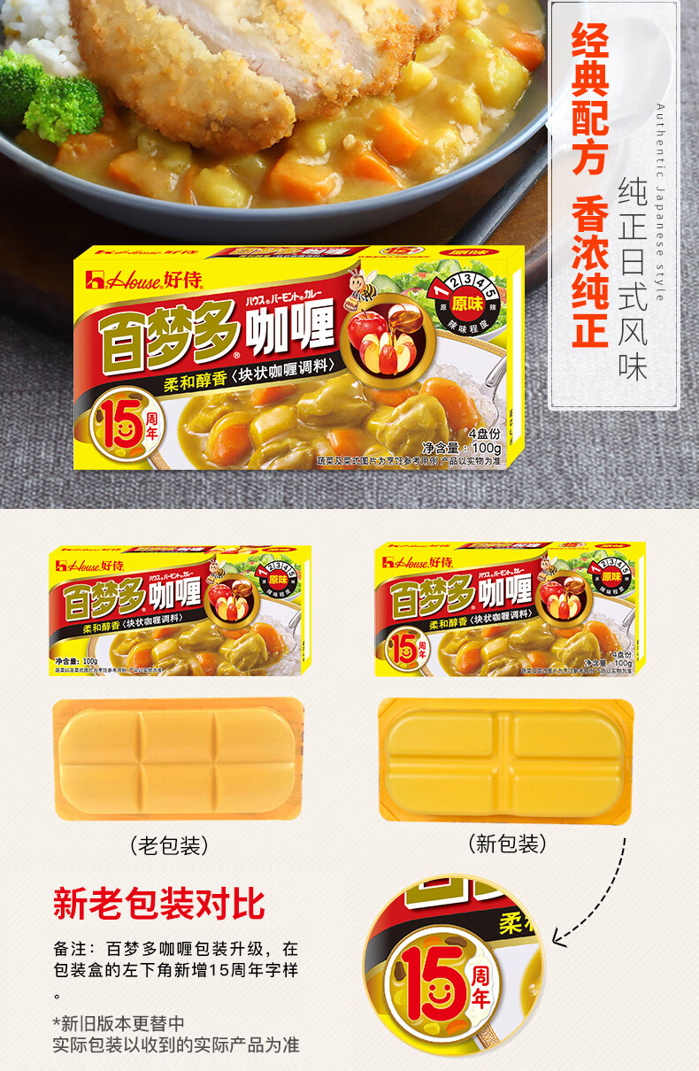 百梦多咖喱块原味100g日式咖喱酱家用咖喱拌饭调料鸡肉饭佐料