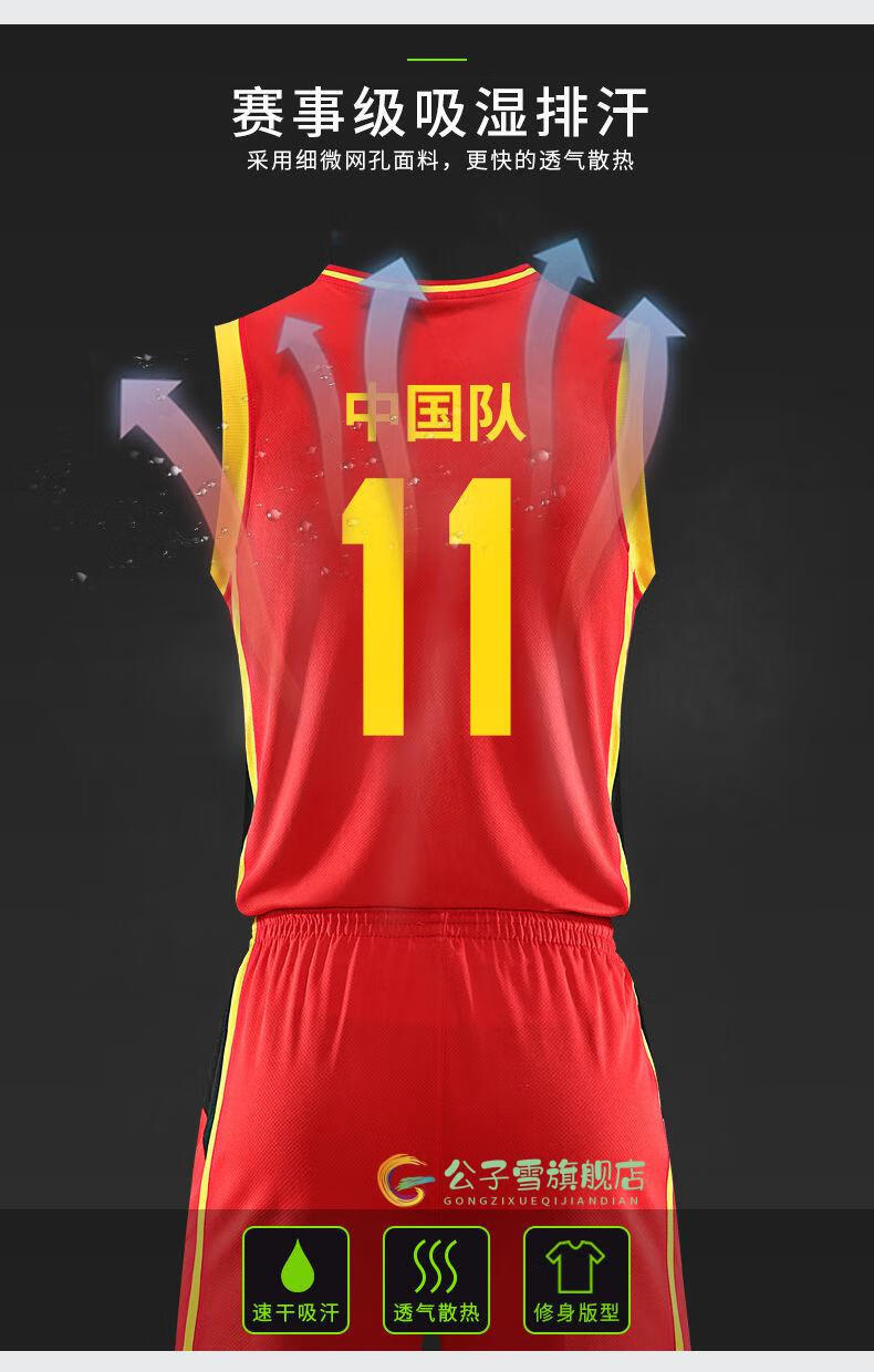 球衣篮球服男套装一套中国队男篮印字国家队比赛易建联郭艾伦球衣 wd