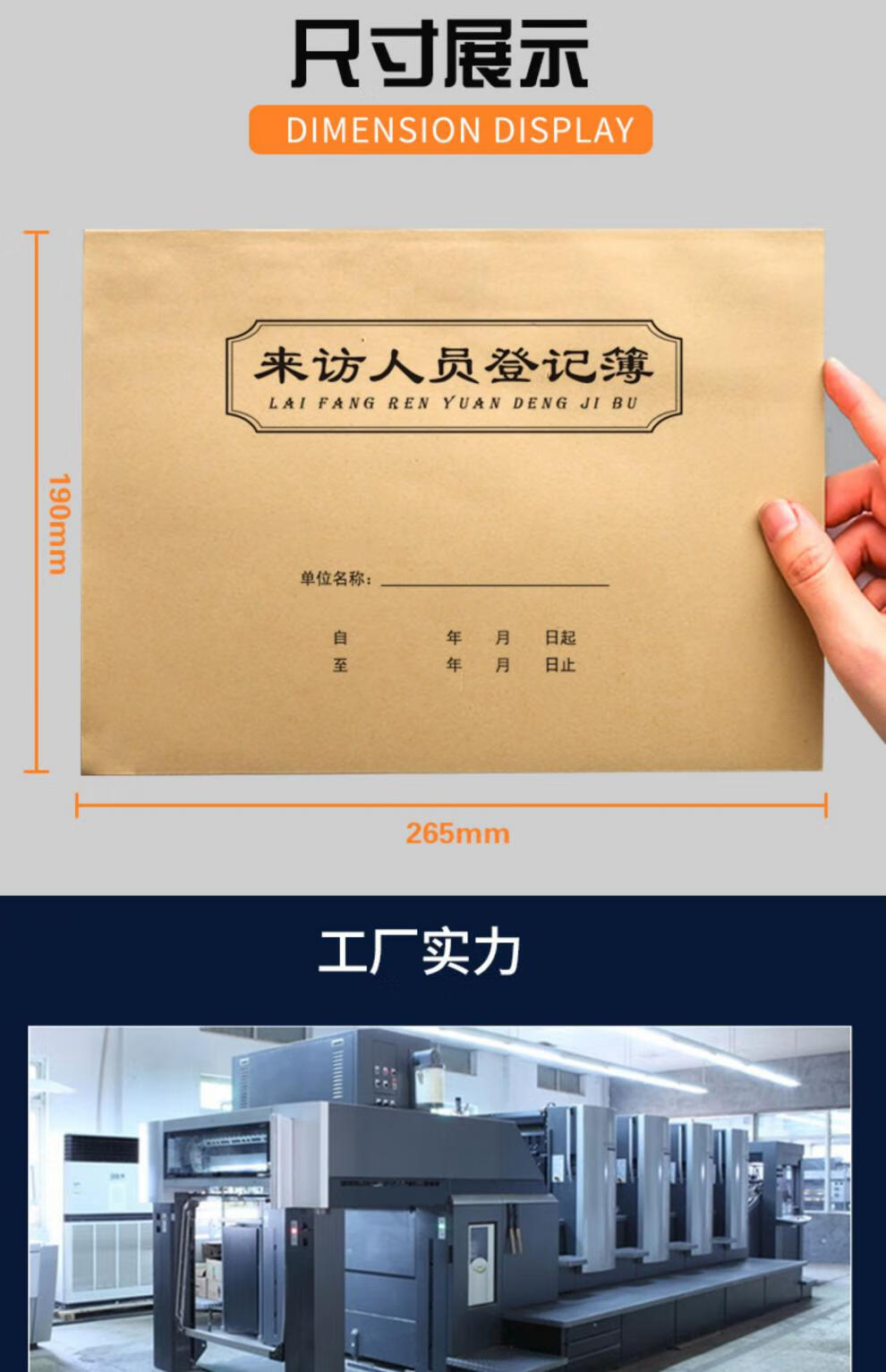 记录单车辆记录本门卫酒店前台访客登记表手册车辆进出登记簿3本装