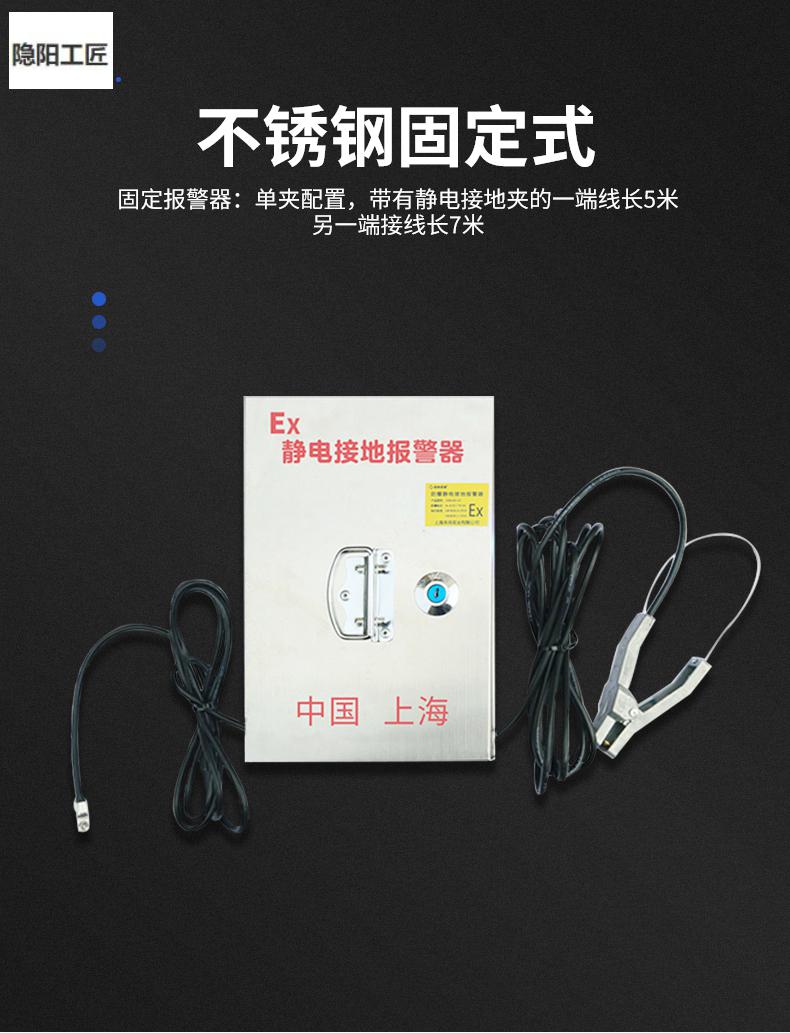 静电接地报警器防爆移动式固定式报警加油站油库卸油静电报警器固定式