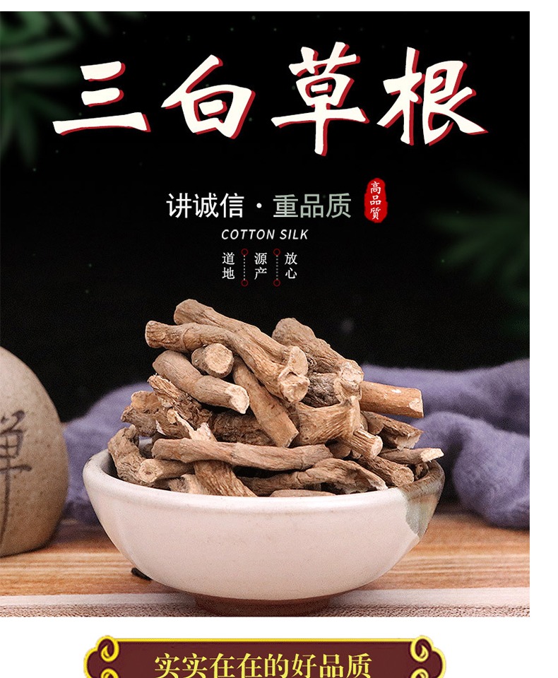 盛羿堂正宗三白草根500g克精选中药材无硫三白根塘边藕百节藕过塘藕