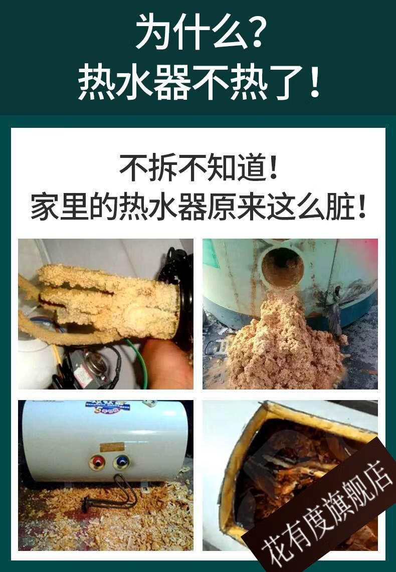 热水器除垢剂免拆洗除垢神器清洗工具免拆水垢清洁剂燃气电柠檬酸仅