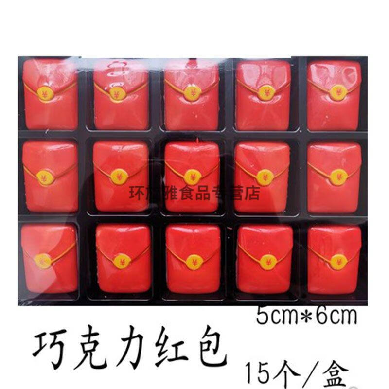 红包巧克力红包巧克力巧克力红包快手同款里面没有钱立体阿狸