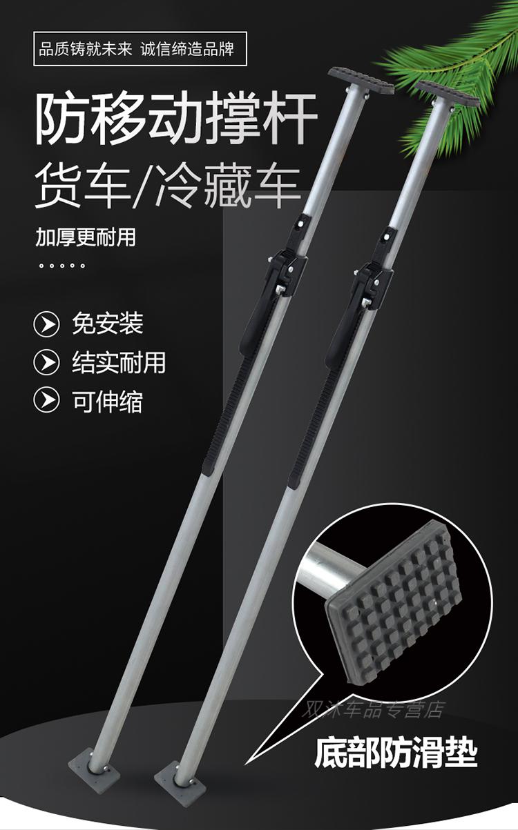 货车车厢配件冷藏车撑杆固定器伸缩杆4.
