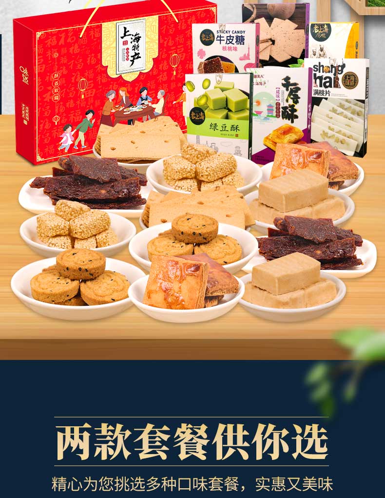 上海特產手信糕點禮盒送禮點心食品伴手禮年貨春節零食小吃1062克5