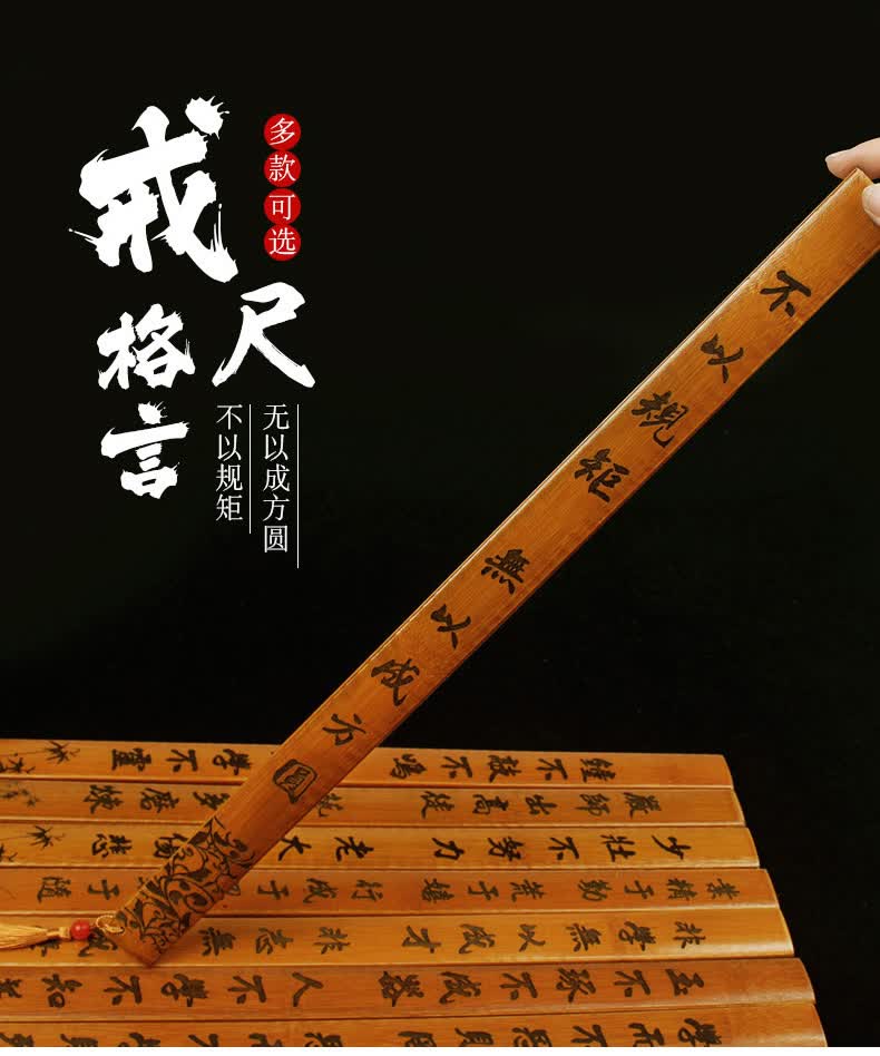格言戒尺家法加厚家用家规藤条竹条制教师专用教鞭劝学刻字中国风 不