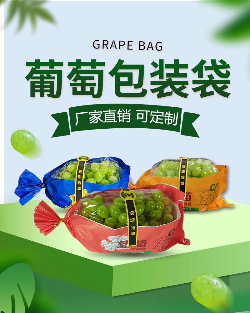 阳光玫瑰葡萄包装袋专用纸袋日本晴王青提夏黑葡萄保鲜二次包装纸